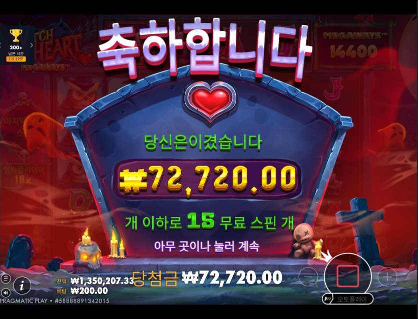 유로스타 조금더 벌라다가(6)