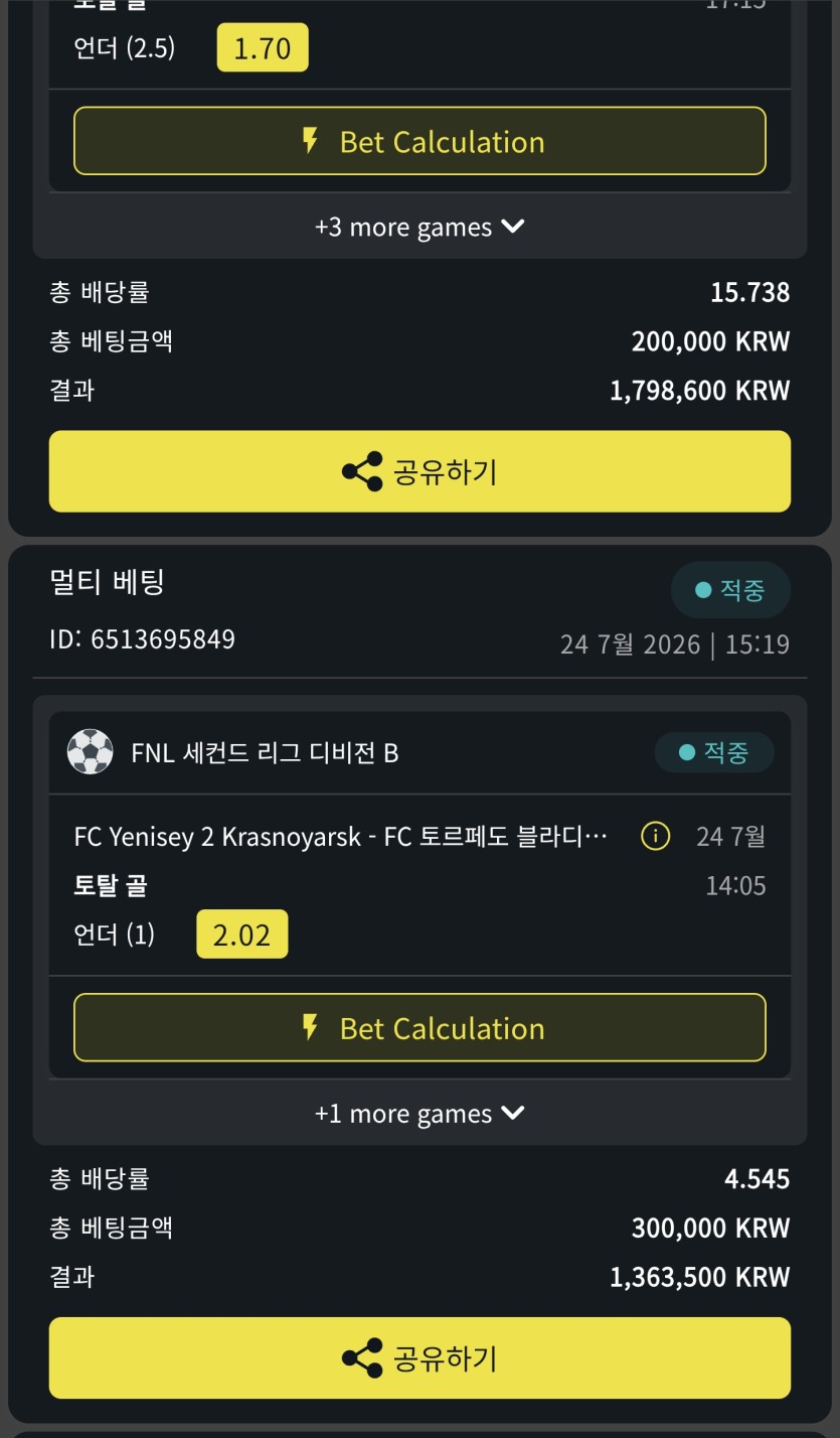 벳위즈 스포츠+???(0)