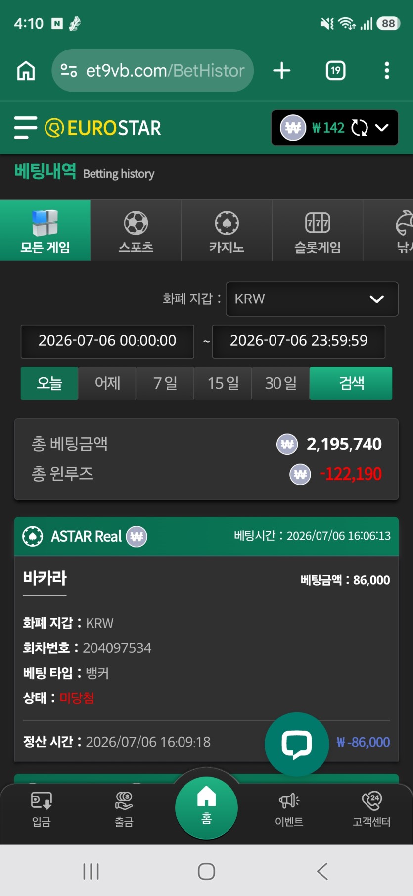 유로스타 후기(0)