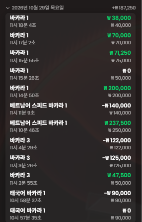 강한남자입니다 1029 유로스타 스포츠&온카후기 피목 무섭다!!(1)