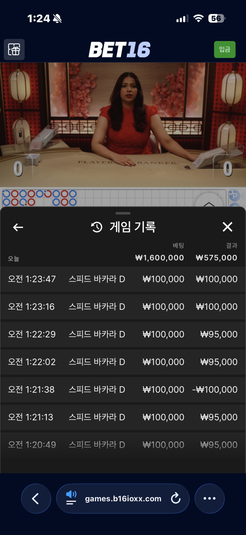 벳16 후기(0)