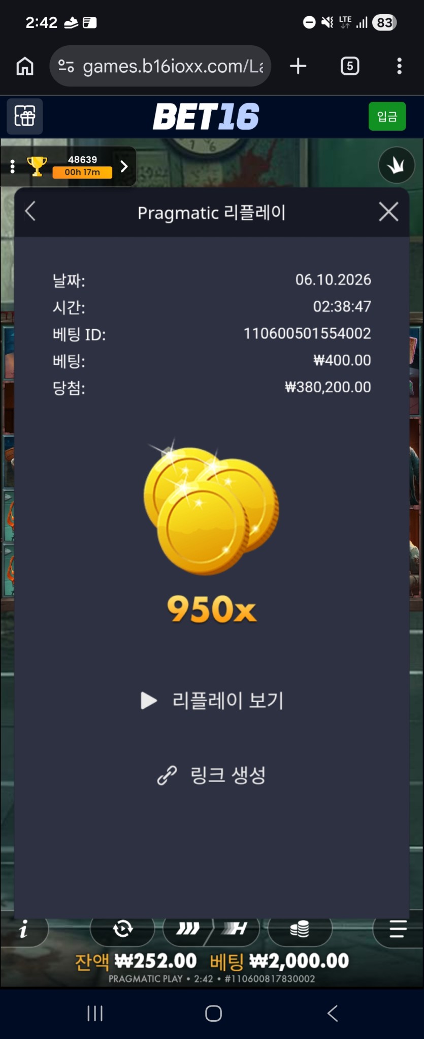 벳16  입금겜 후기(슬롯)(0)