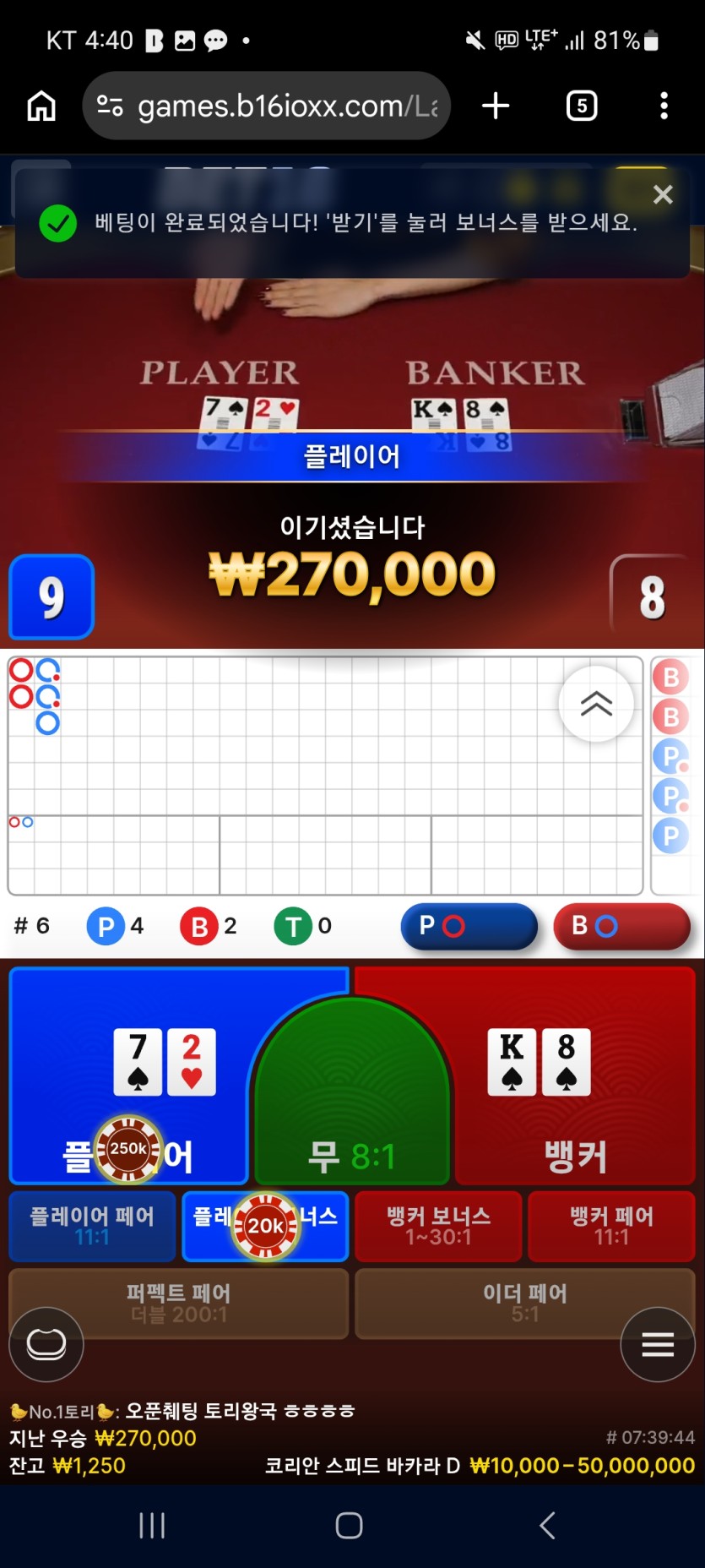 벳16후기(1)