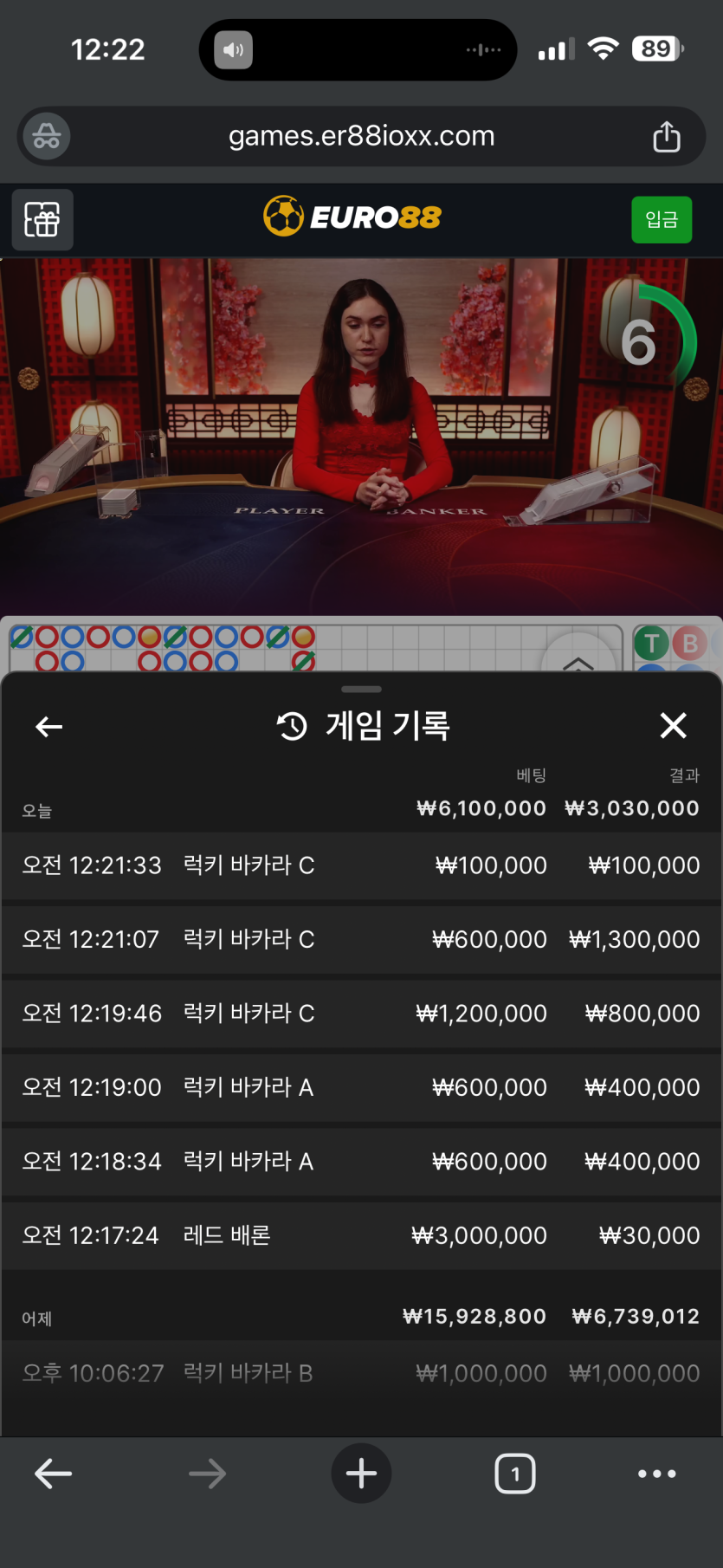 유로88 에볼 후기(0)