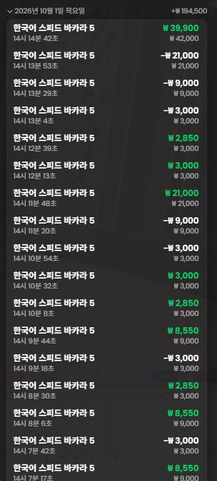 유로88 프라그 바카라 후기(0)