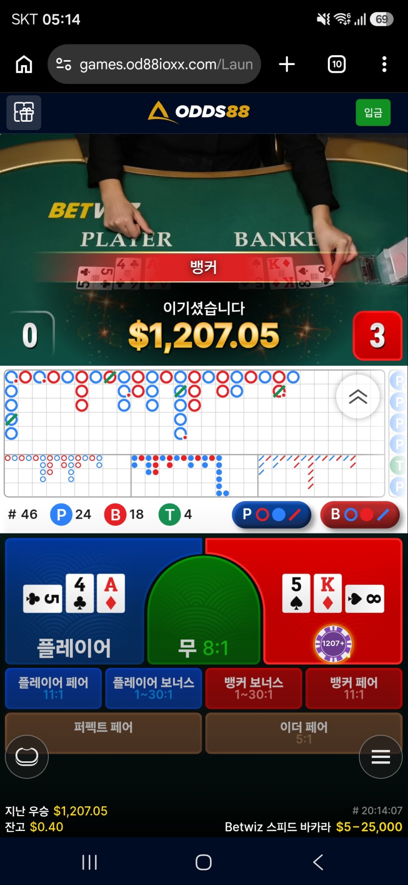 8.3 오즈88 후기(0)