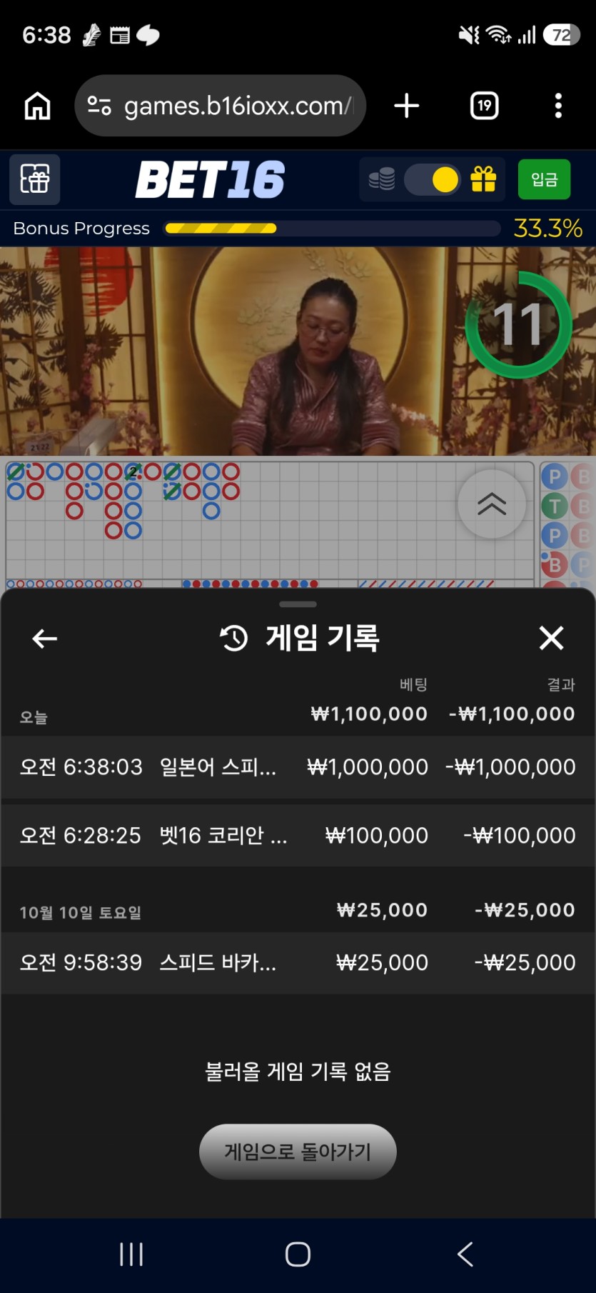 벳 16 후기(0)