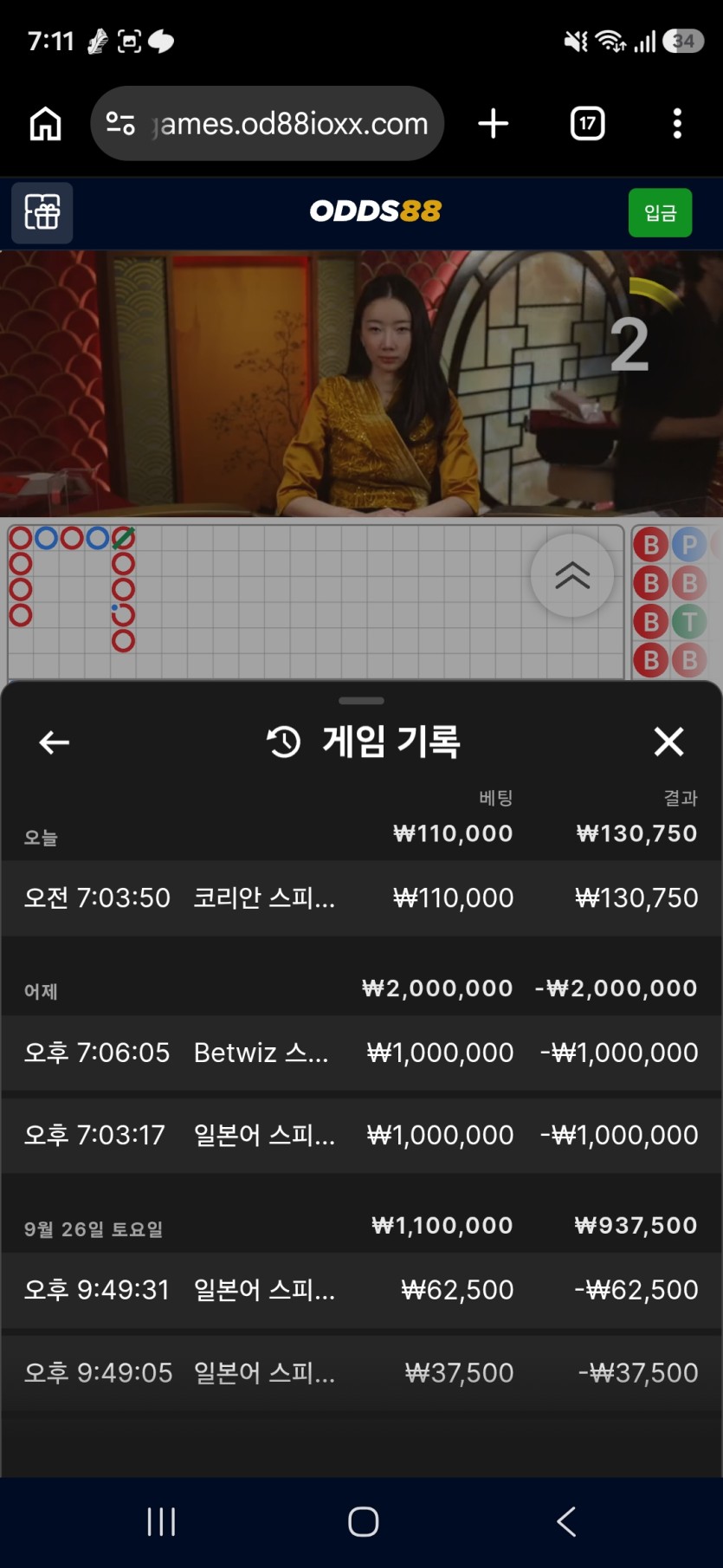 오즈88 후기(0)