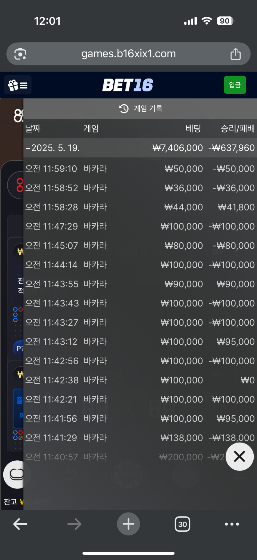 벳16 재입후기(0)