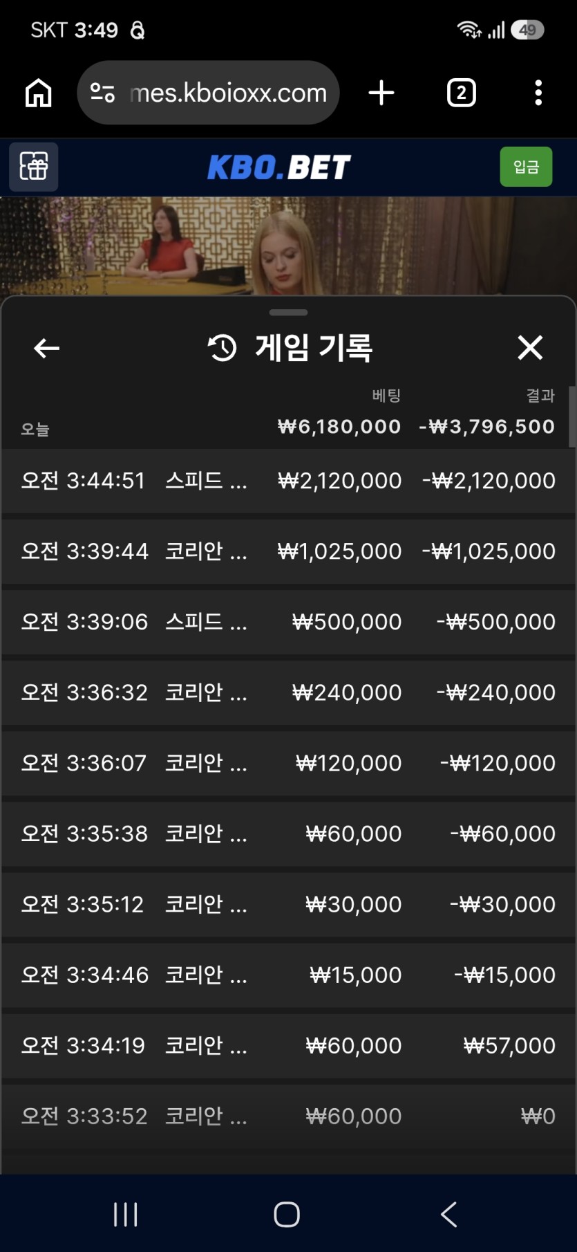 크보벳 바카라 후기(0)