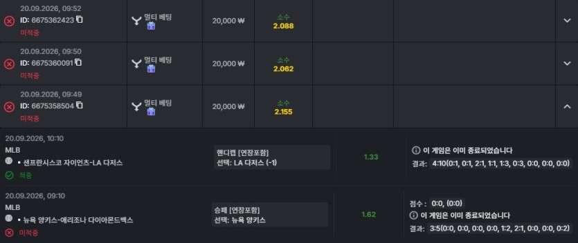 유로88 스포츠 후기(0)