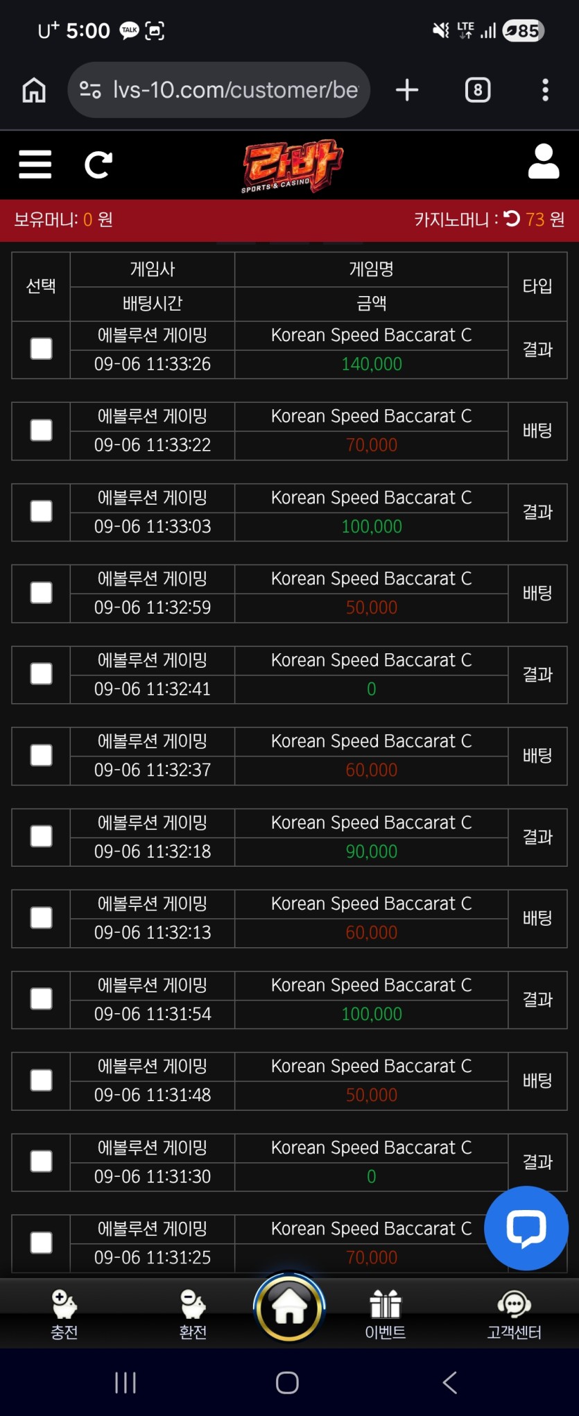 라바카지노 후기(2)