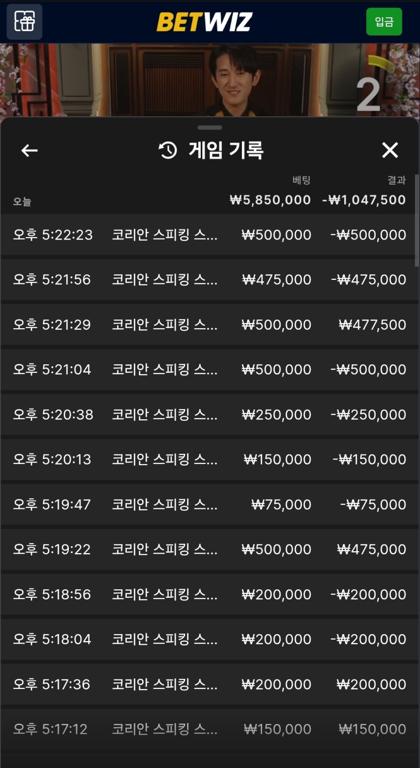 벳위즈 후기(0)