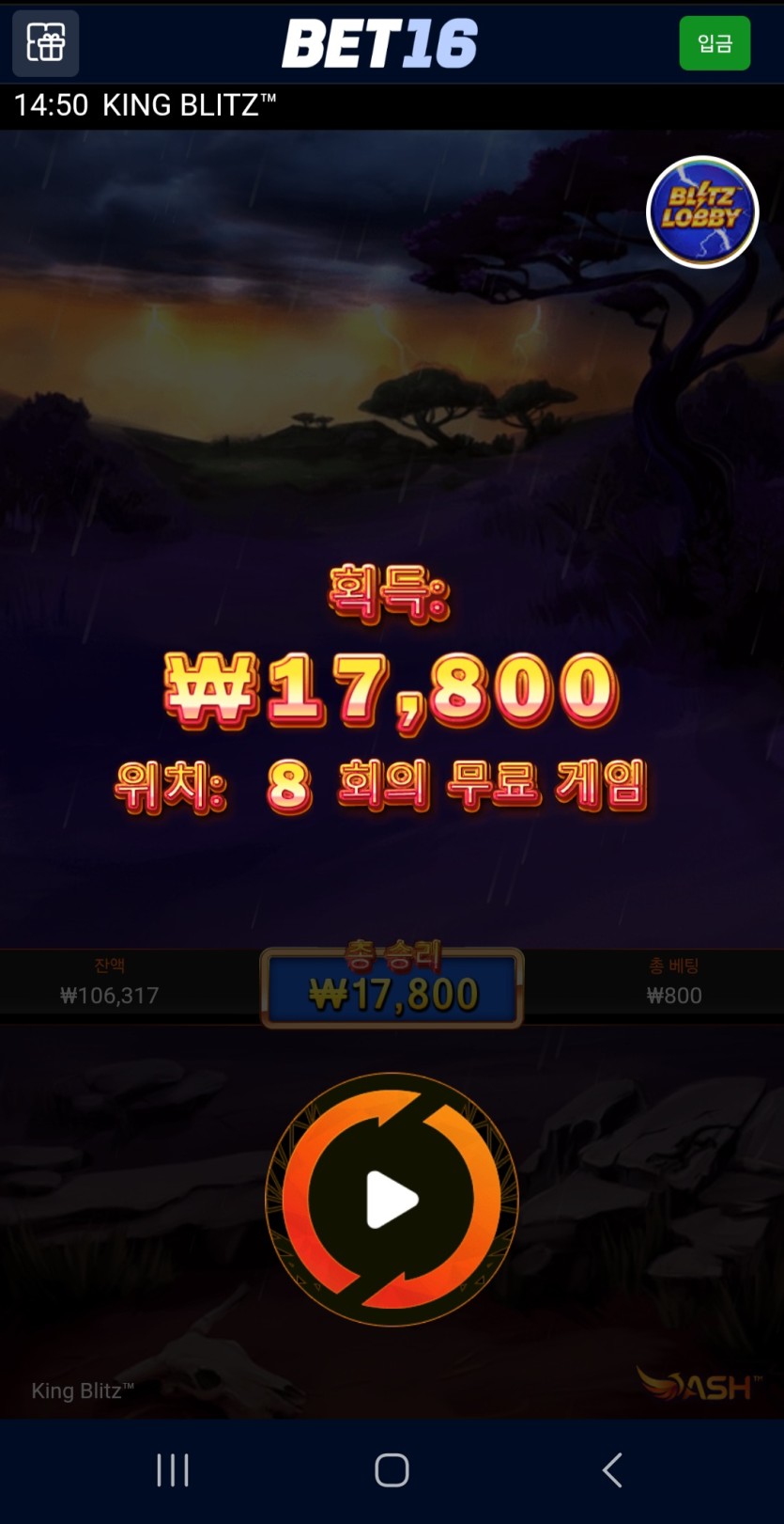 벳16 슬롯 후기(1)