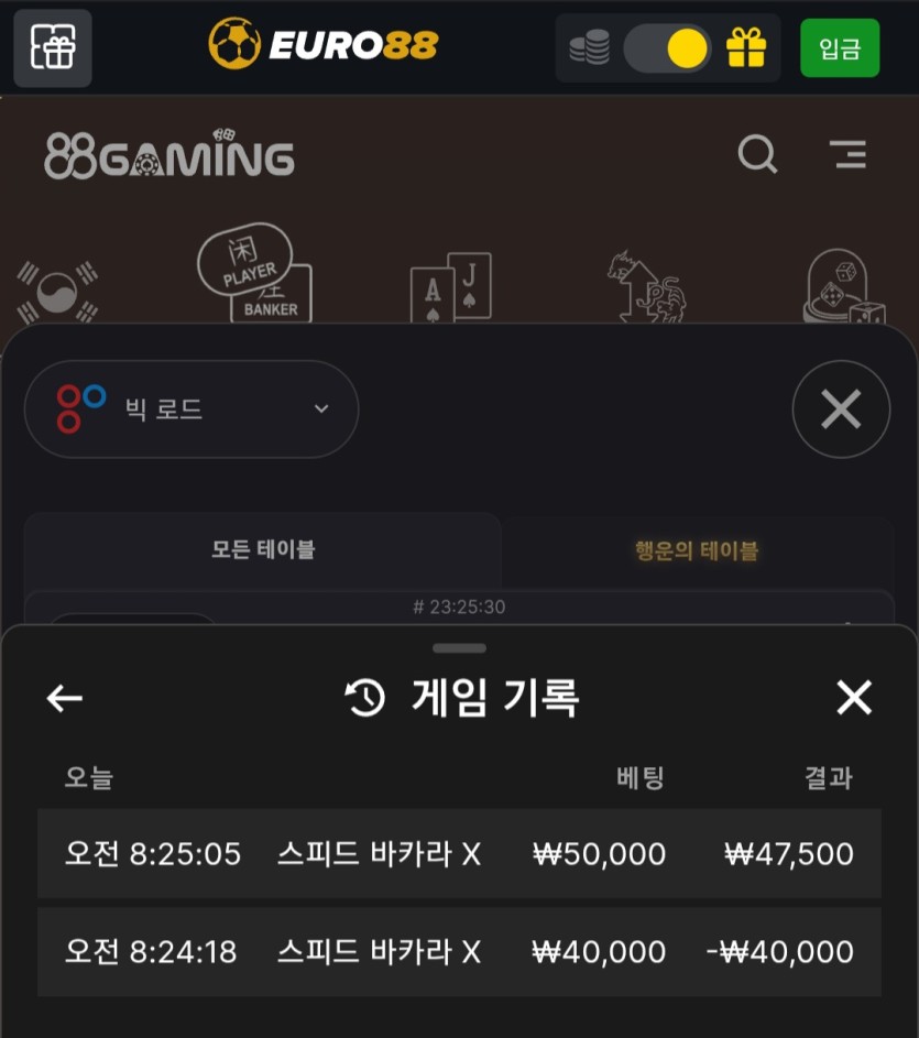 유로88 에볼 후기(0)