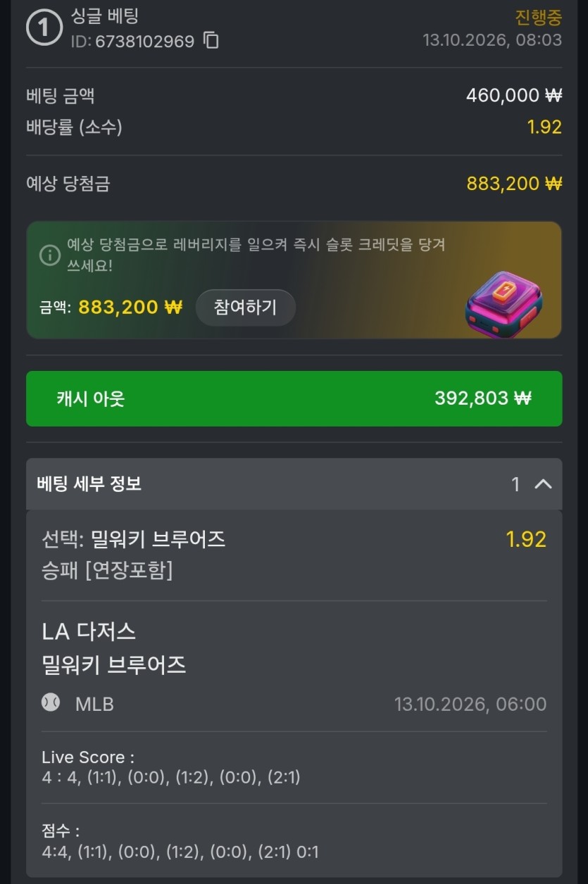 유로88 MLB(0)