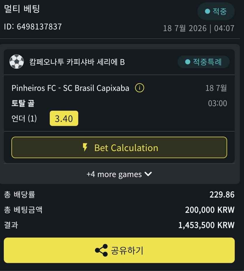 벳위즈 스포츠 +150(0)