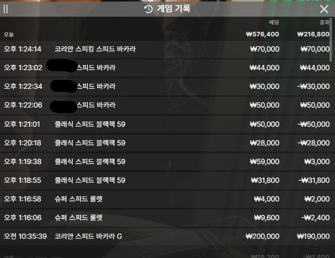 유로스타 카지노 후기(0)