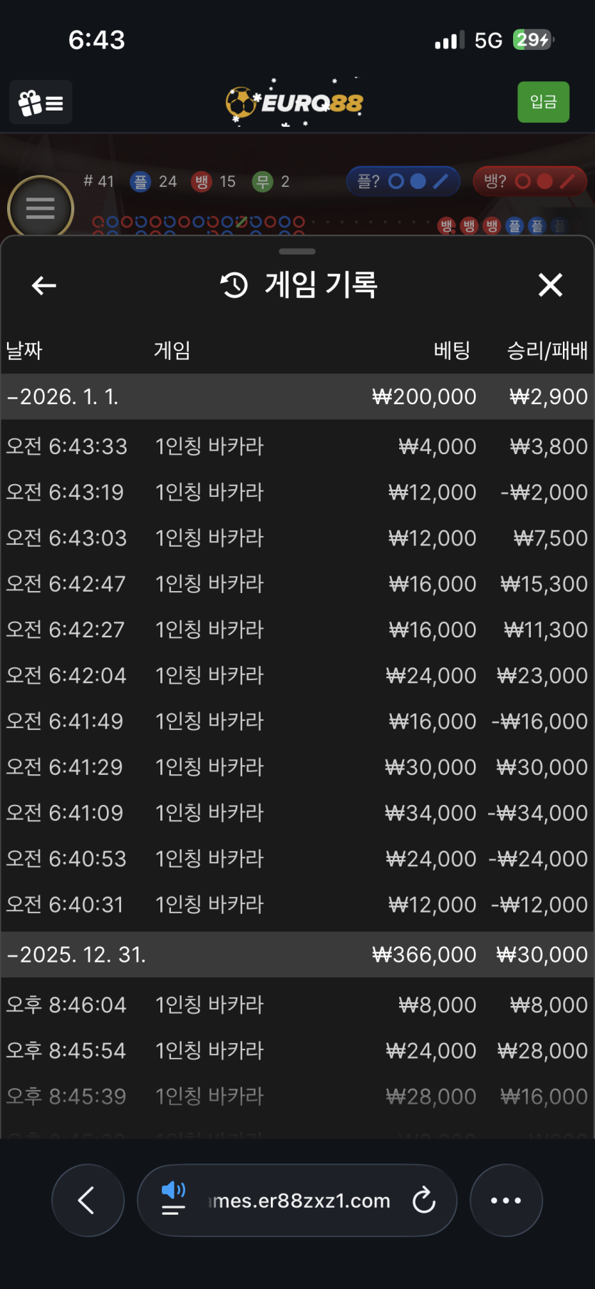 유로88 후기(0)