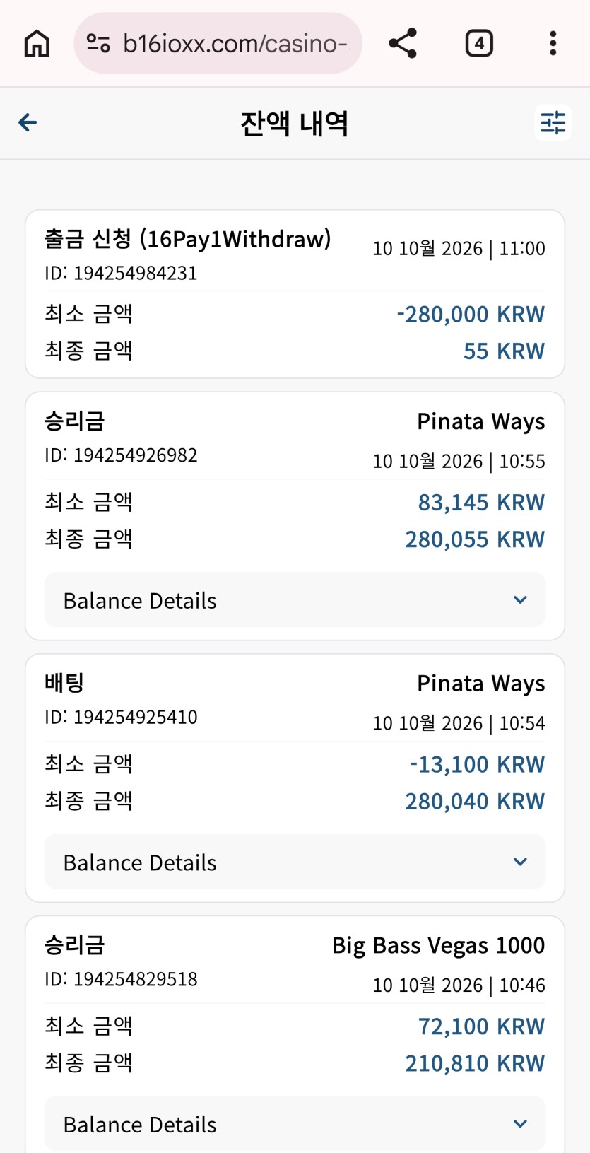 벳16후기(0)