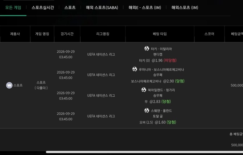 유로스타 스포츠후기(0)