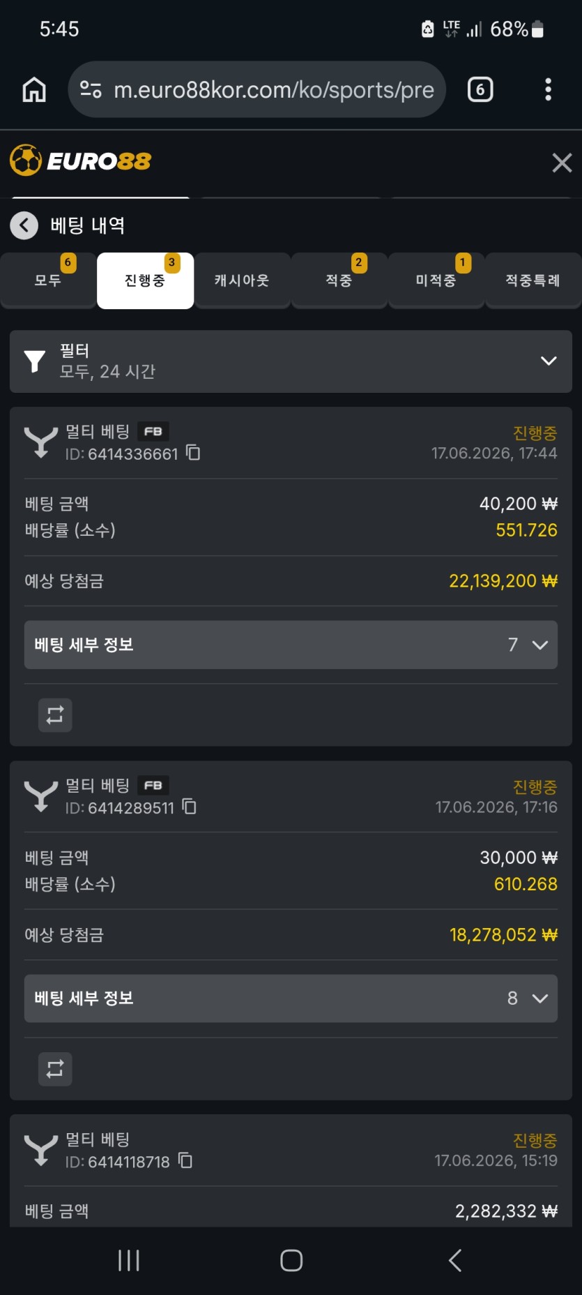 유로88스포츠(0)