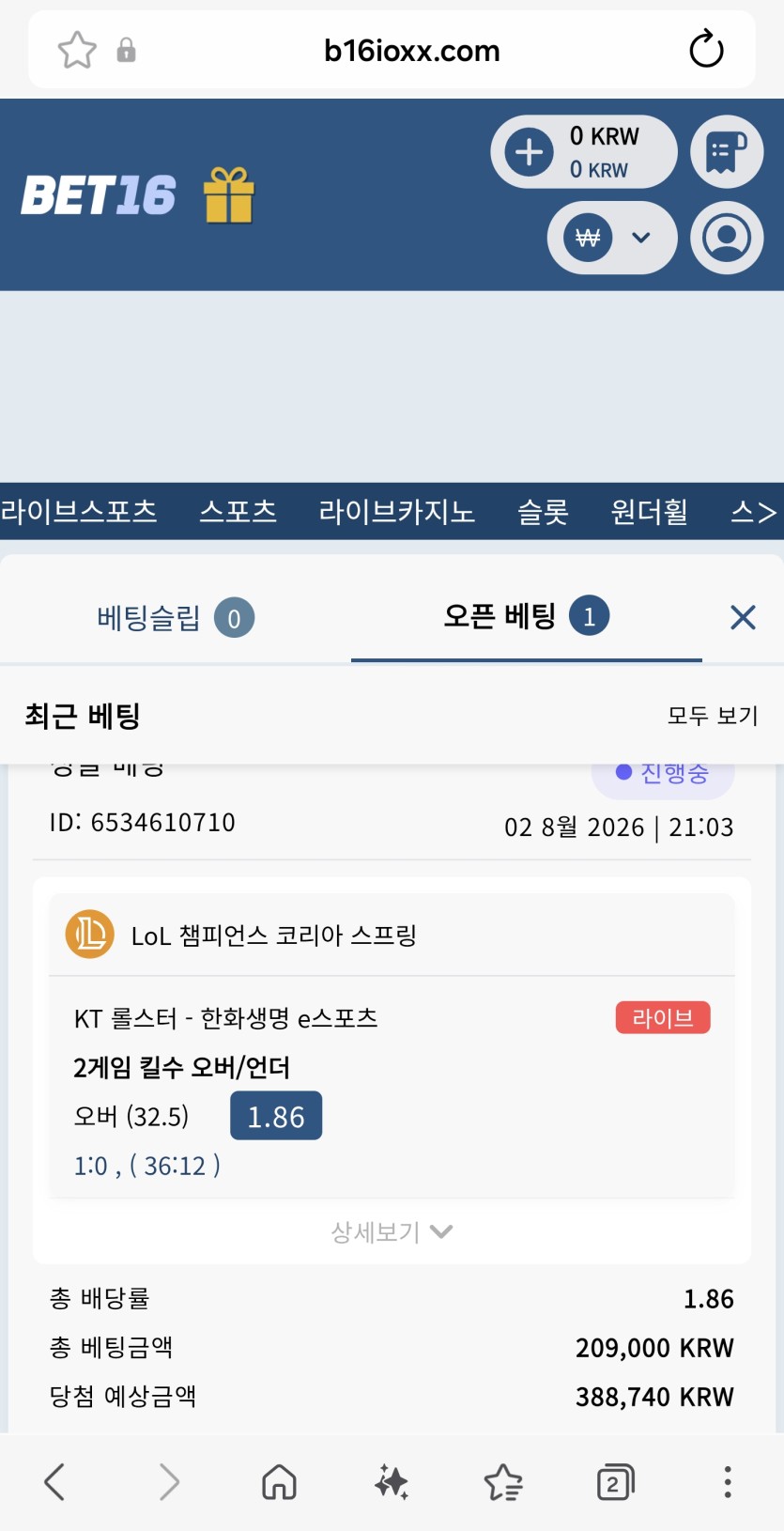 벳16 후기(0)