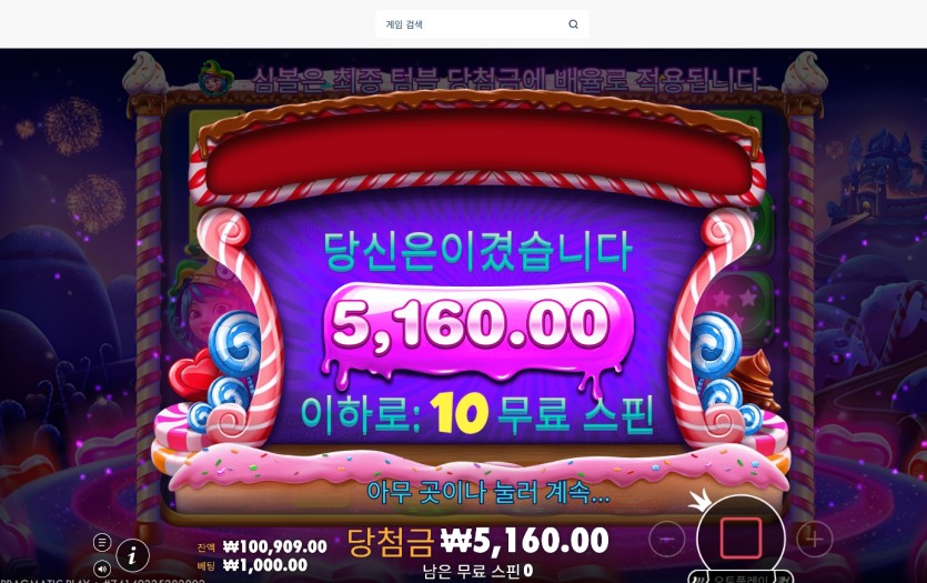 크보벳 슬롯 후기(0)