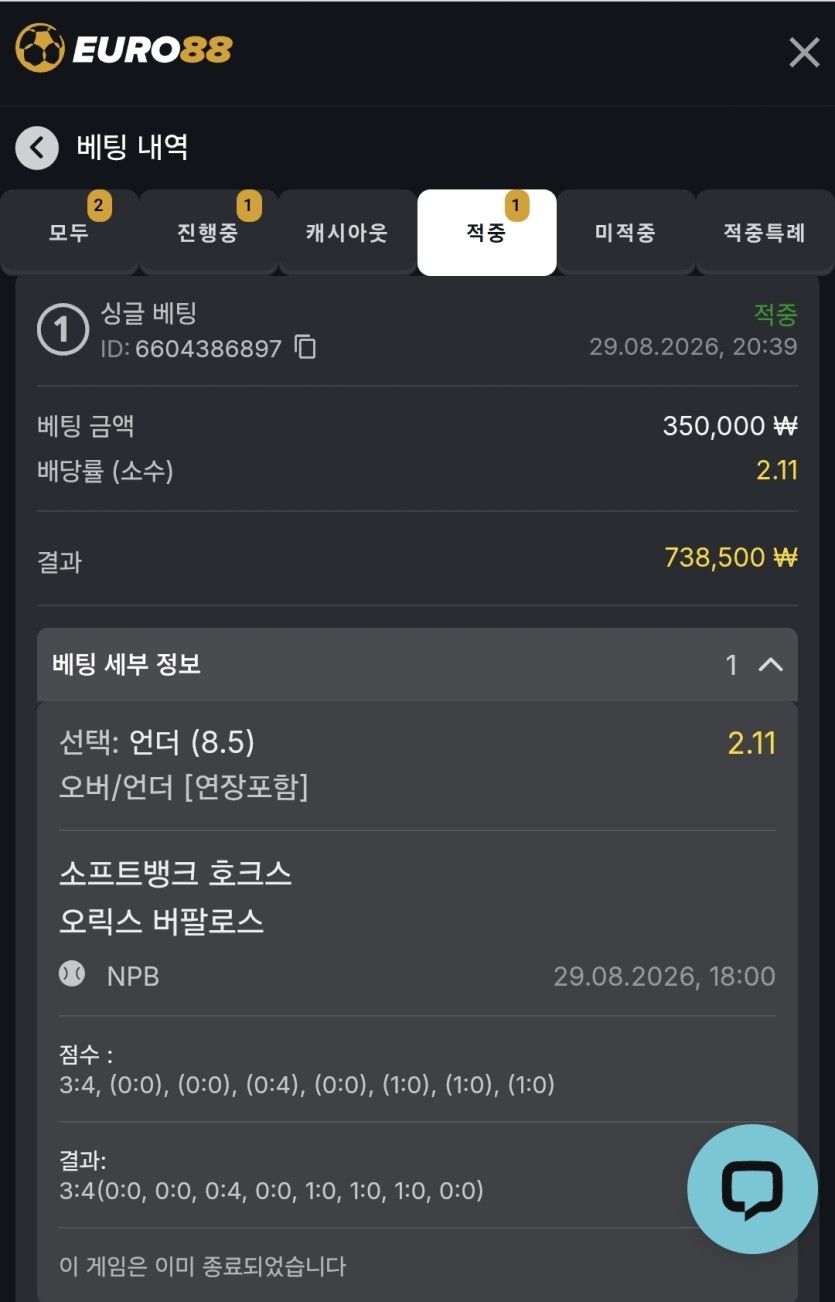 유로88 스포츠 후기(0)