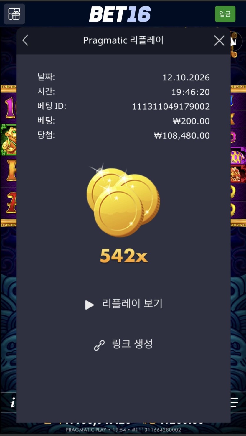 벳 16 슬롯 후기(0)