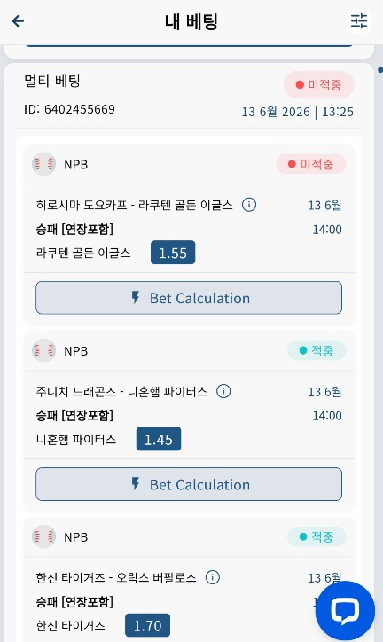 벳16 스포츠 후기(5)