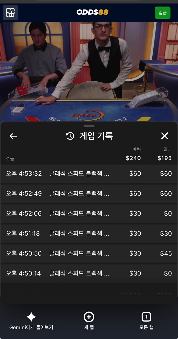 오즈 88후기(0)