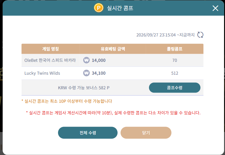 강한남자입니다 0927 케이카 온카&amp;슬롯 슬롯으로 잃고 카라로 복구(0)
