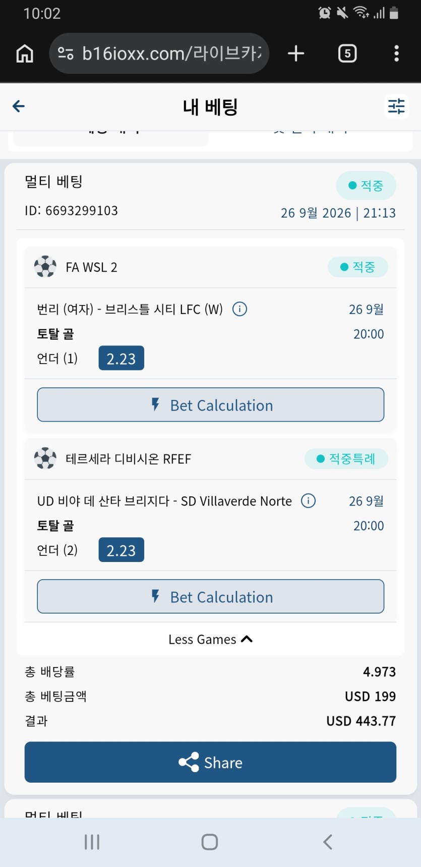 벳16후기(0)