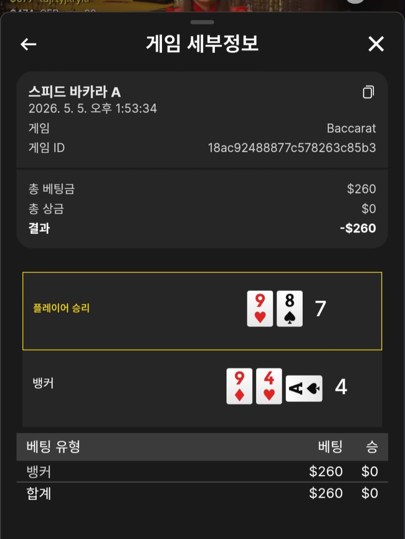 벳16 바카라 1깡(0)