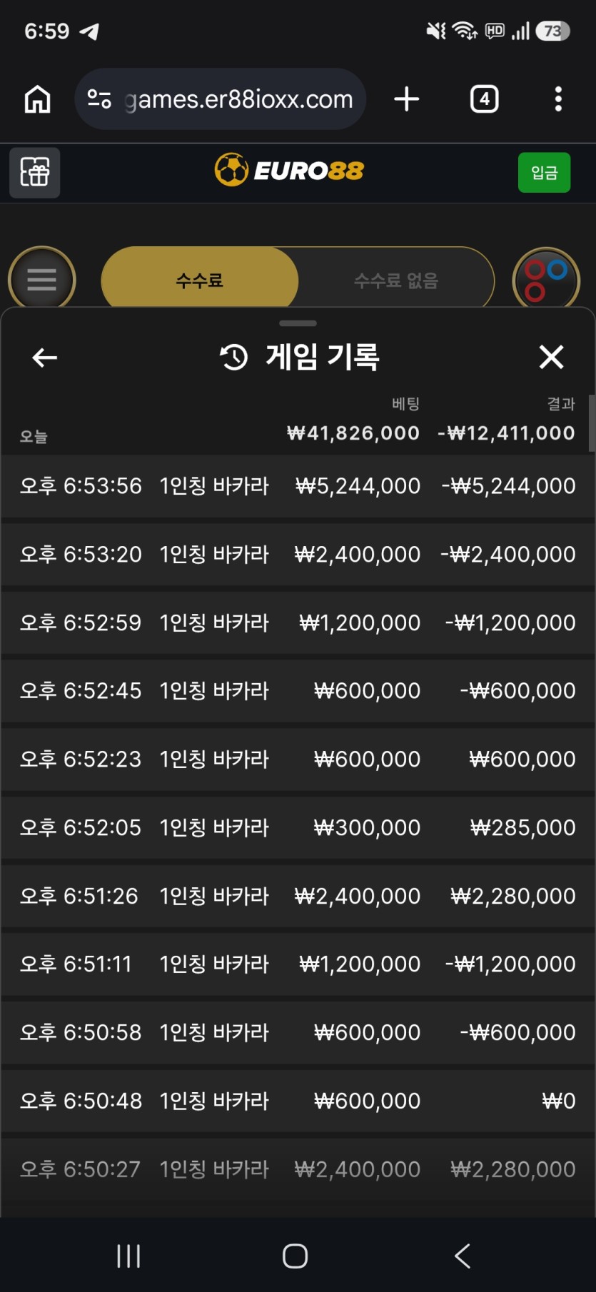 유로 88 1인칭 바카라 2차전 후기(0)