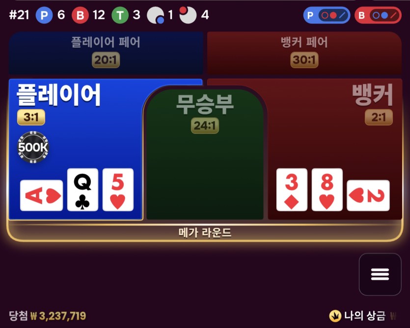 비제 메가(2)