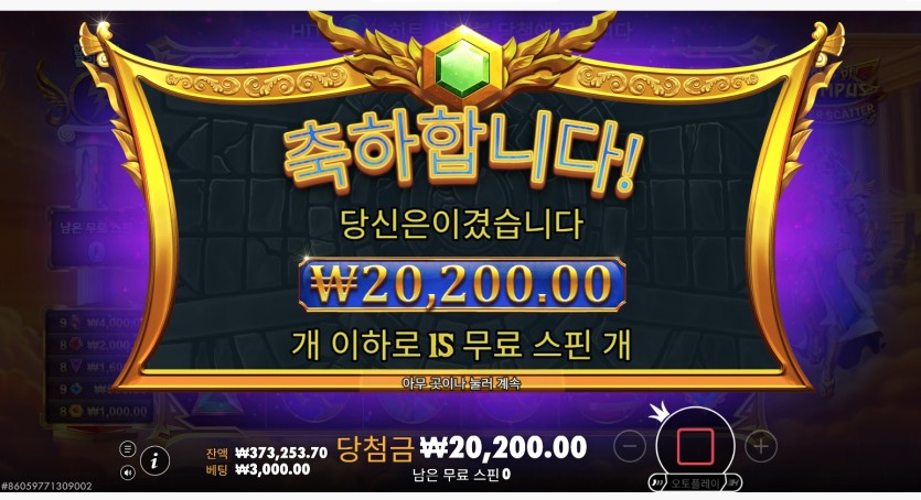 크보벳 슬롯 후기(0)