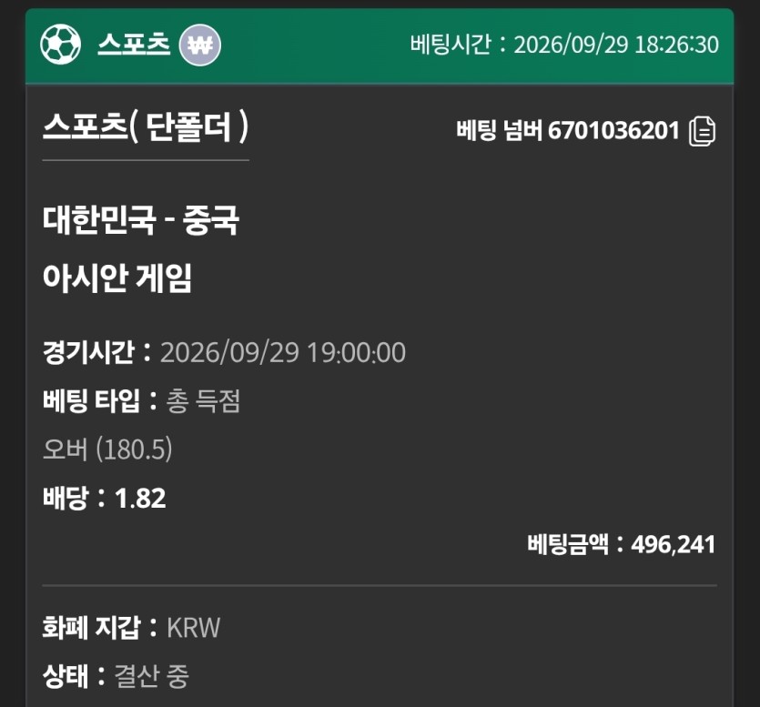 유로스타 스포츠 후기(0)