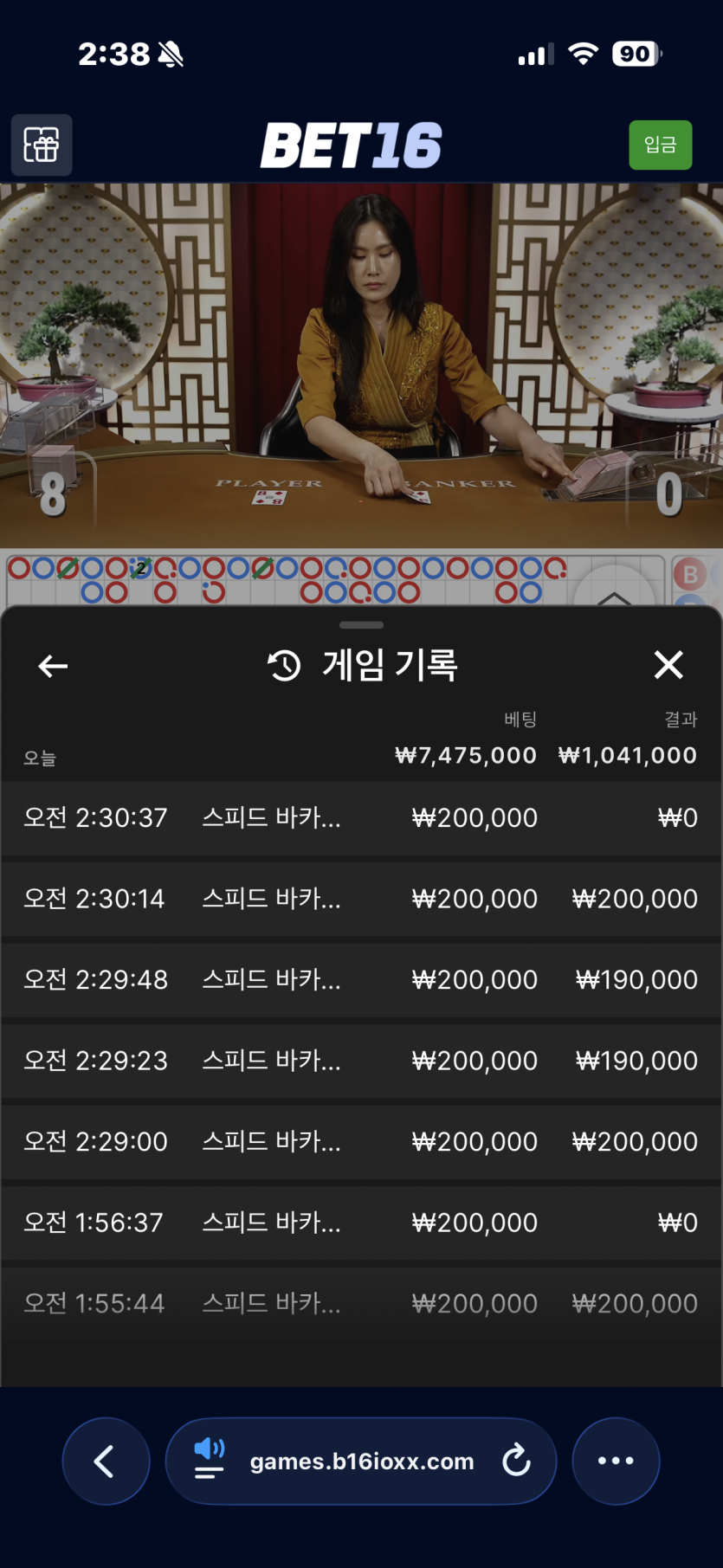벳16 후기(0)