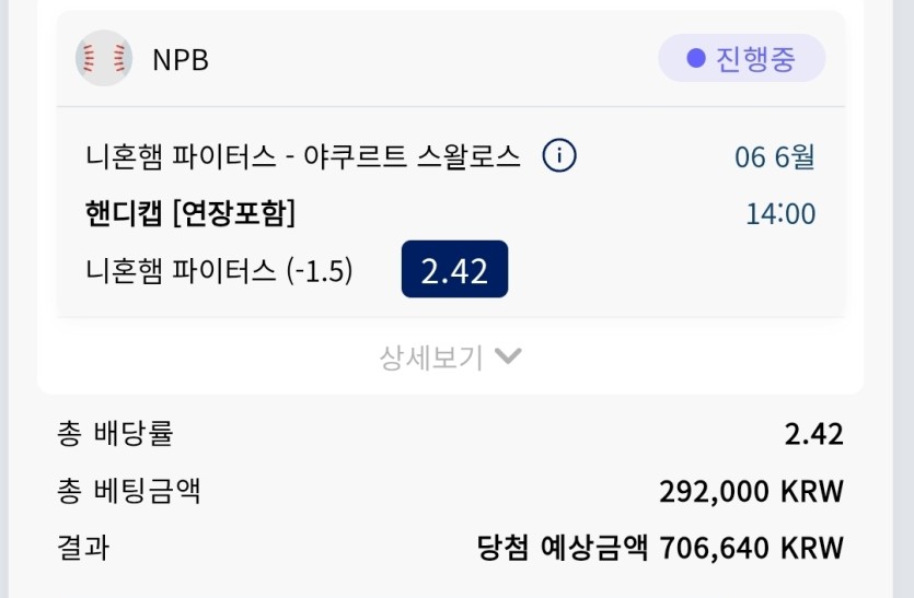 크보벳 스포츠후기 (프리벳포함)(3)