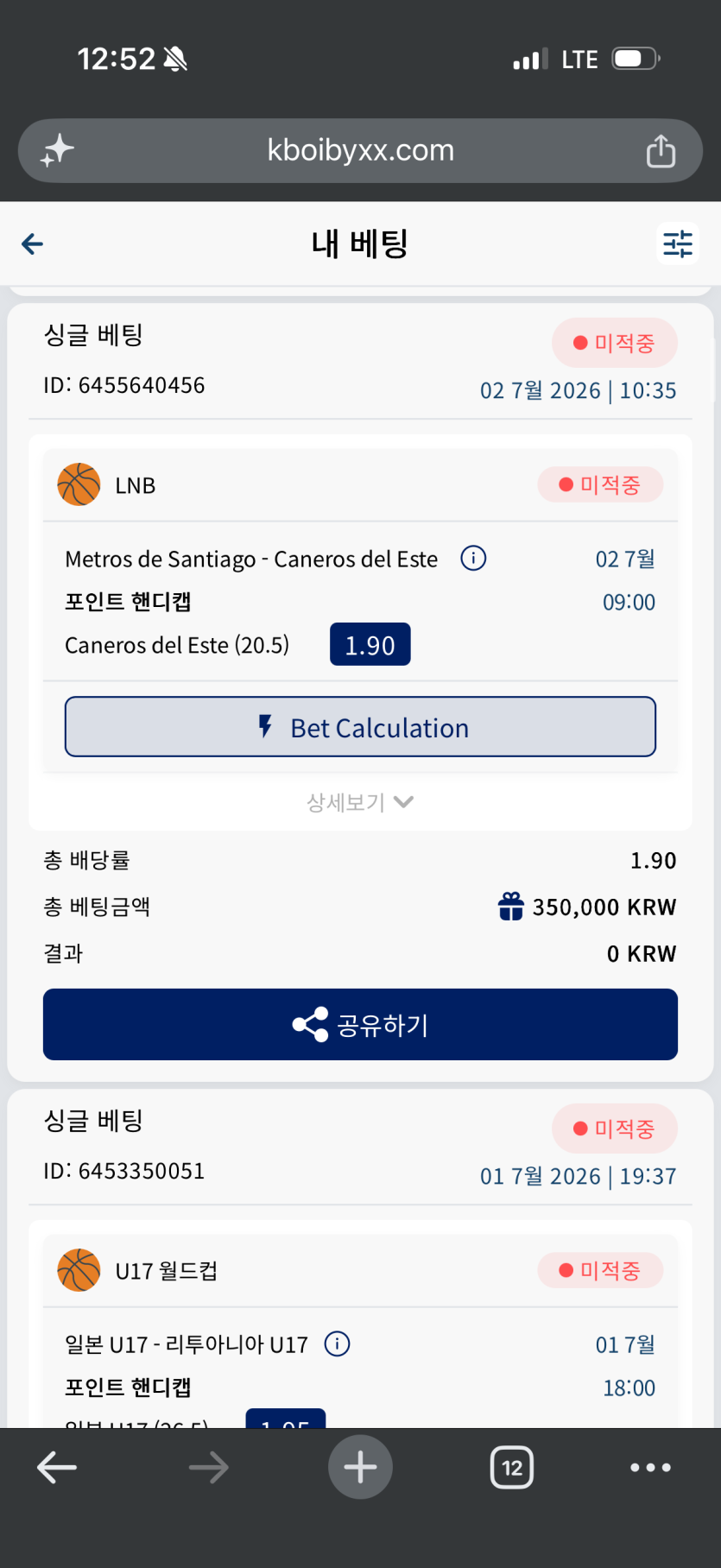 크보벳후기(4)
