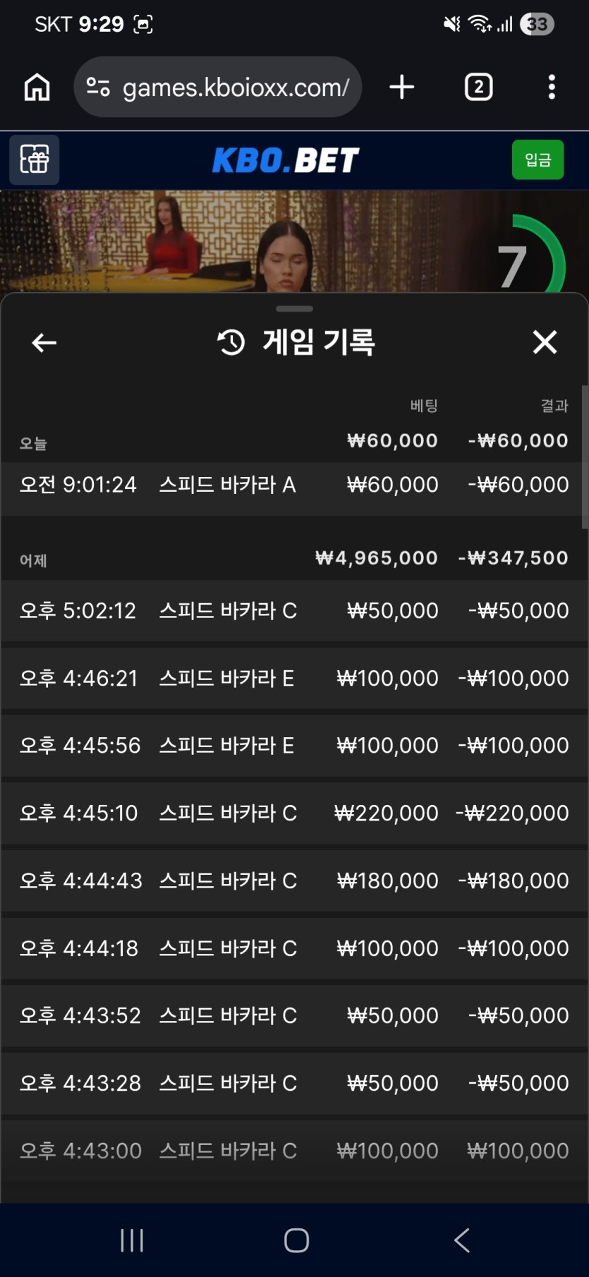 크보벳 후기(1)