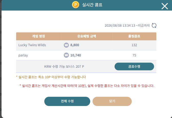 강한남자입니다 0808 케이카 슬롯&amp;스포츠 저녁엔 소액만(0)