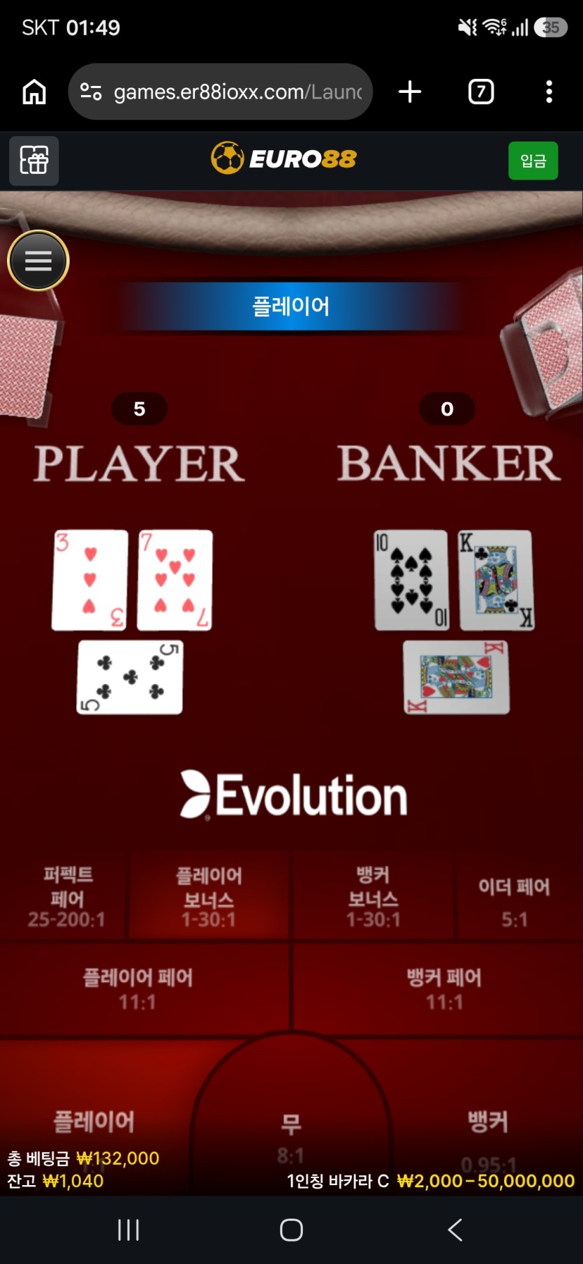 8.31 유로88 후기(0)