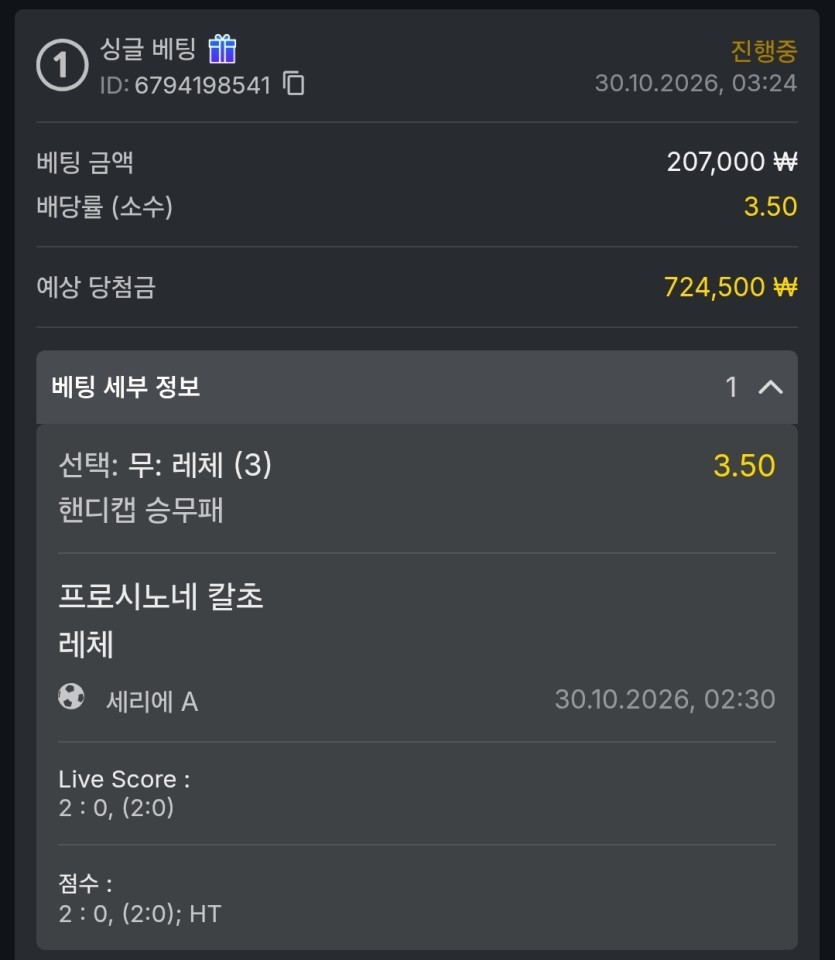 유로88 세리에(0)