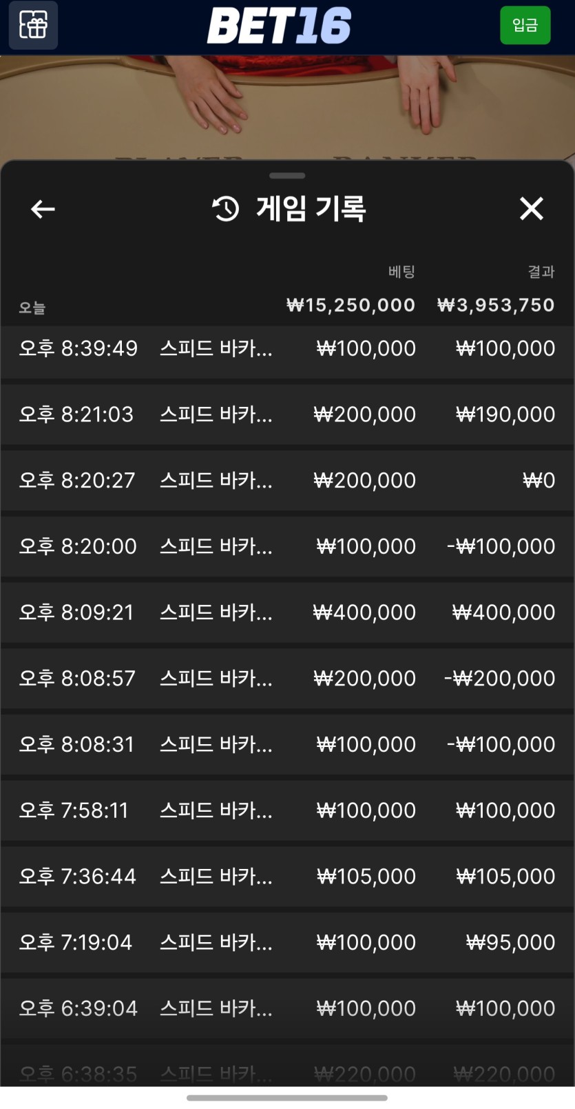 벳16 바카라 후기(0)
