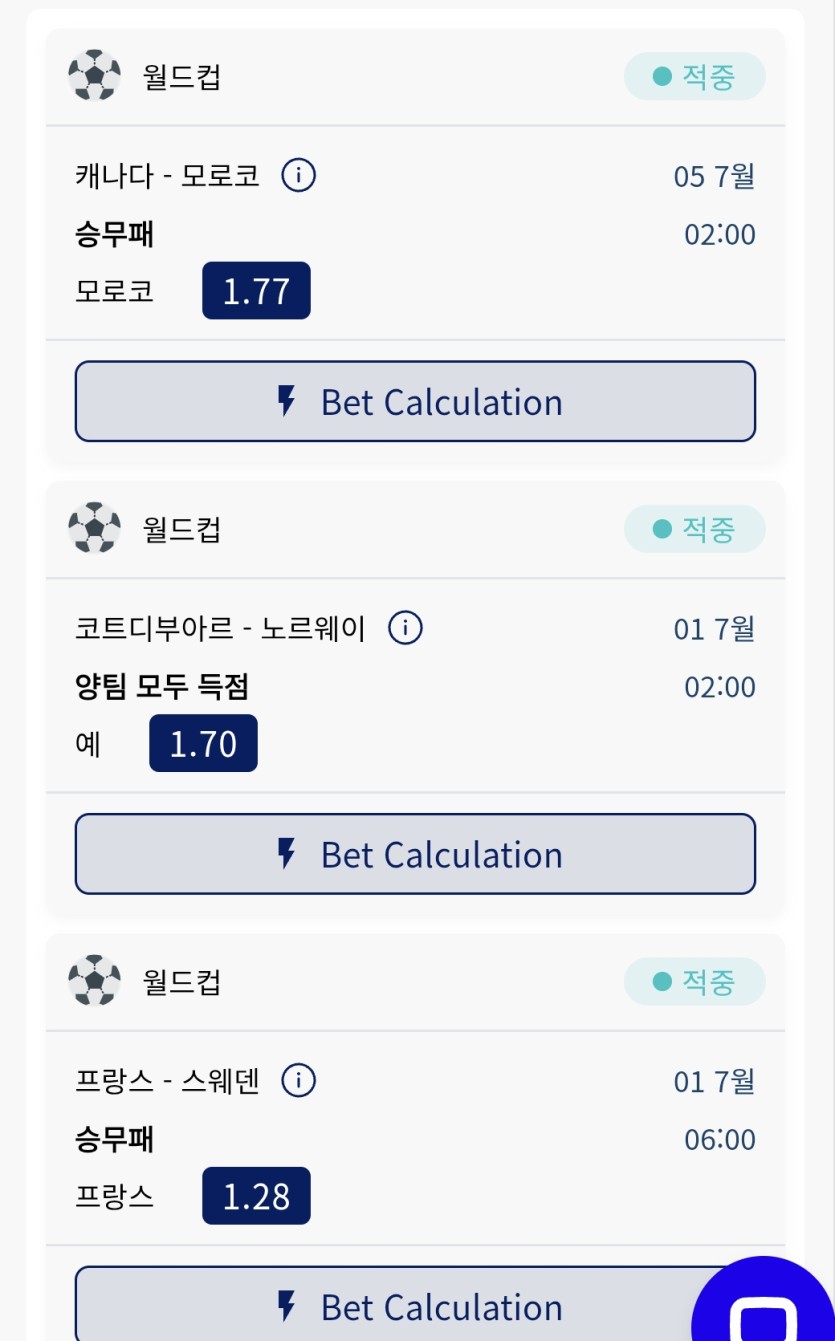 크보 월드컵(0)