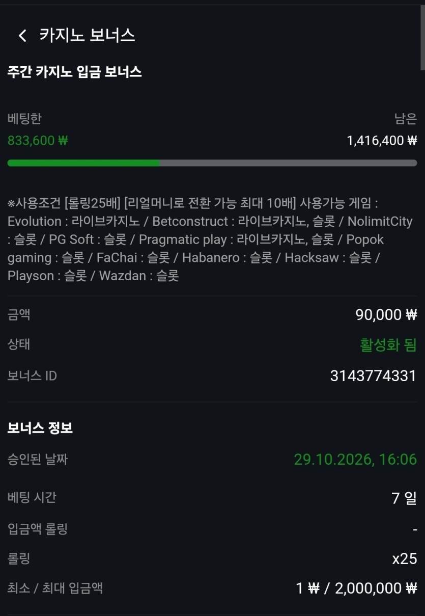 오즈 25배 쿱후기(0)