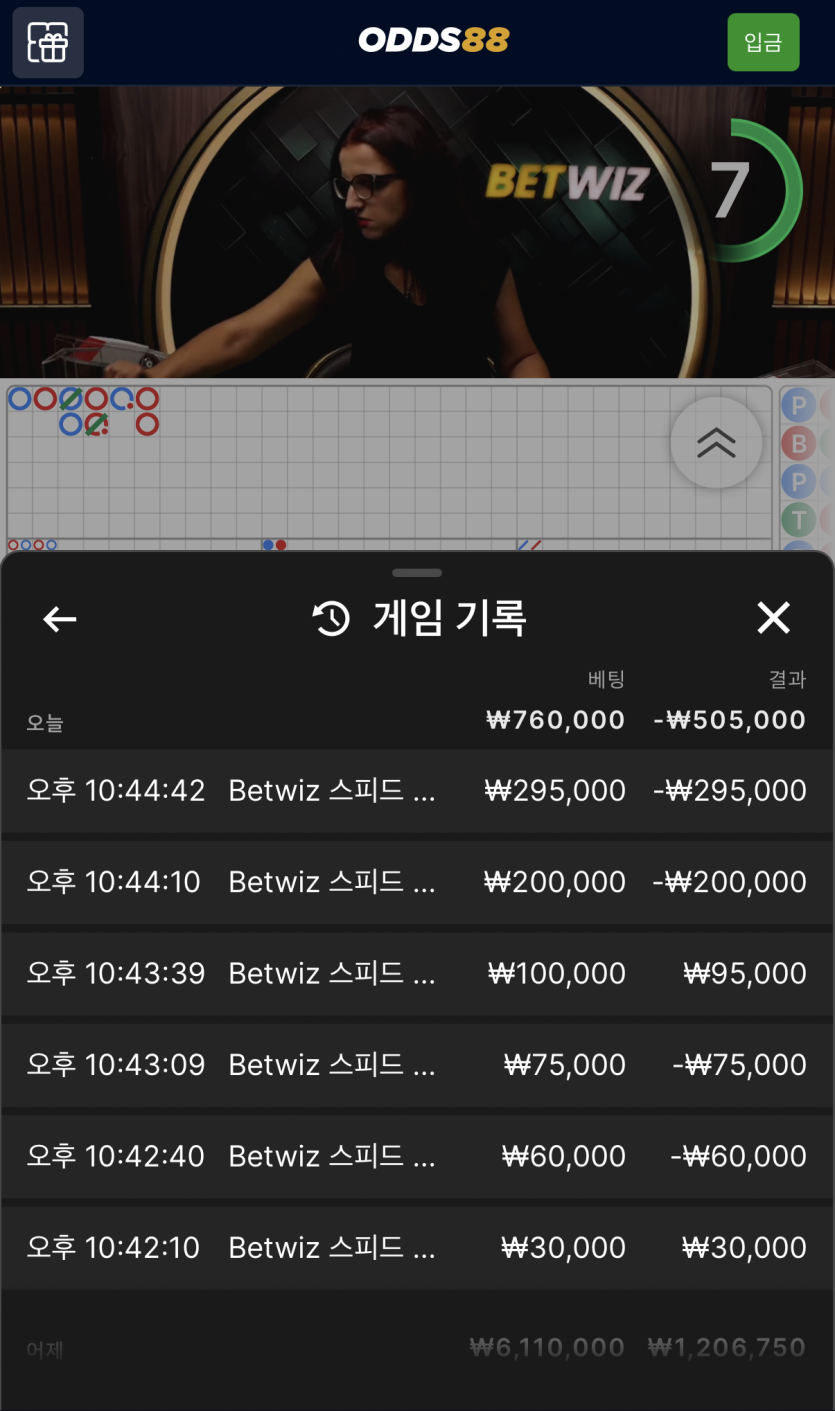 오즈88 바카라 후기(0)